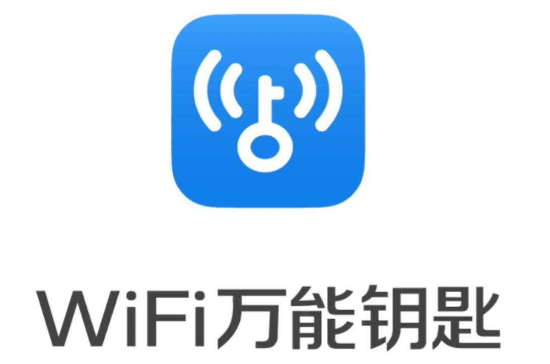 wifi万能钥匙 —免root显密版