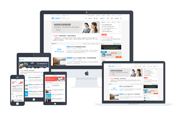 WordPress主题：大前端dux5.1主题分享-夜雨聆风