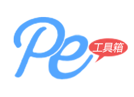 微PE工具箱 — 无广告纯净装机维护工具-夜雨聆风