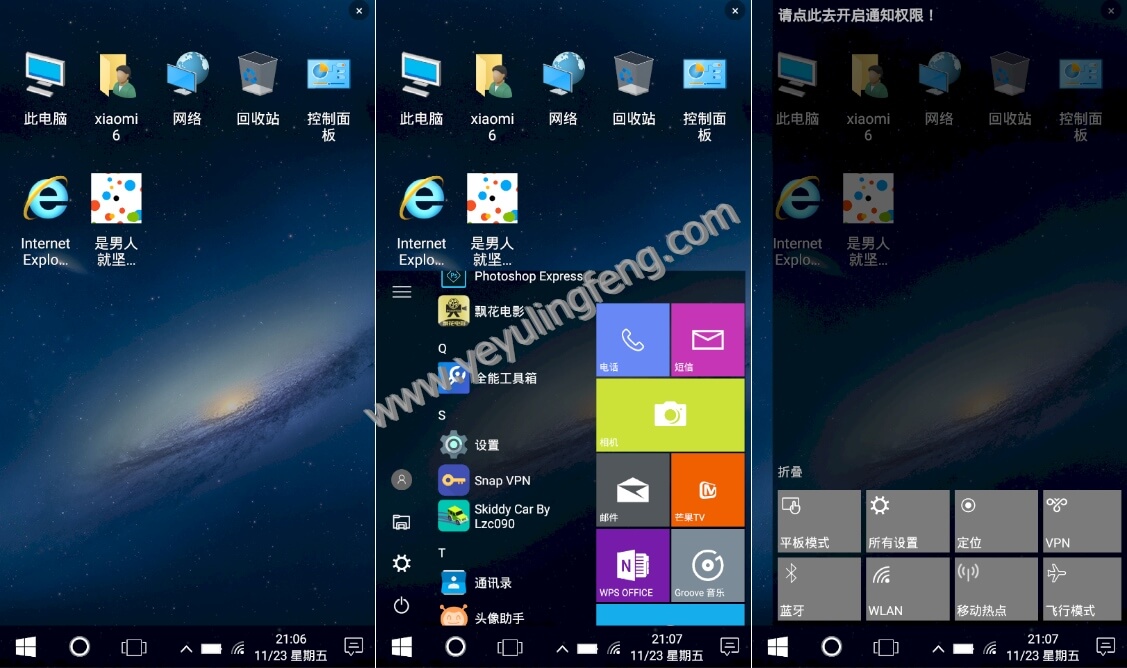 仿windows10操作桌面app手机秒变电脑