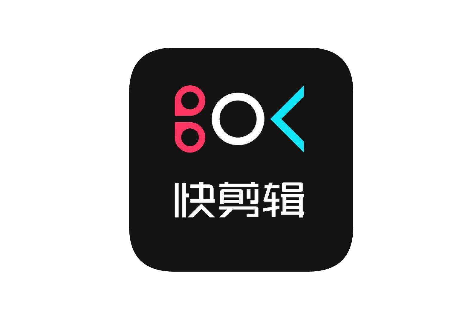 (安卓)快剪辑VIP体验版 — 短视频编辑软件-夜雨聆风