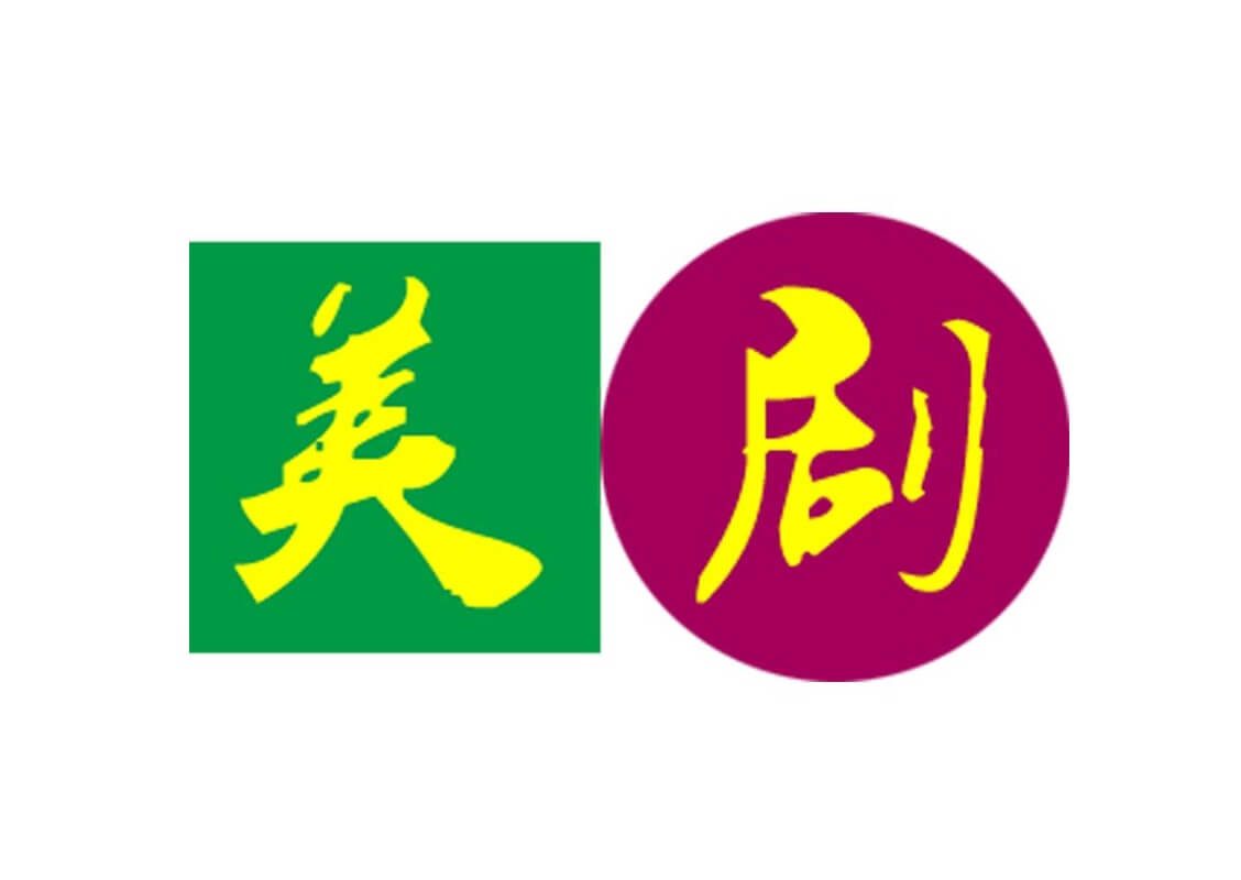 假期剧荒肿么办！三款看美剧的APP-夜雨聆风