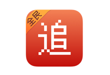 全民免费追书 — 海量小说无广告阅读-夜雨聆风