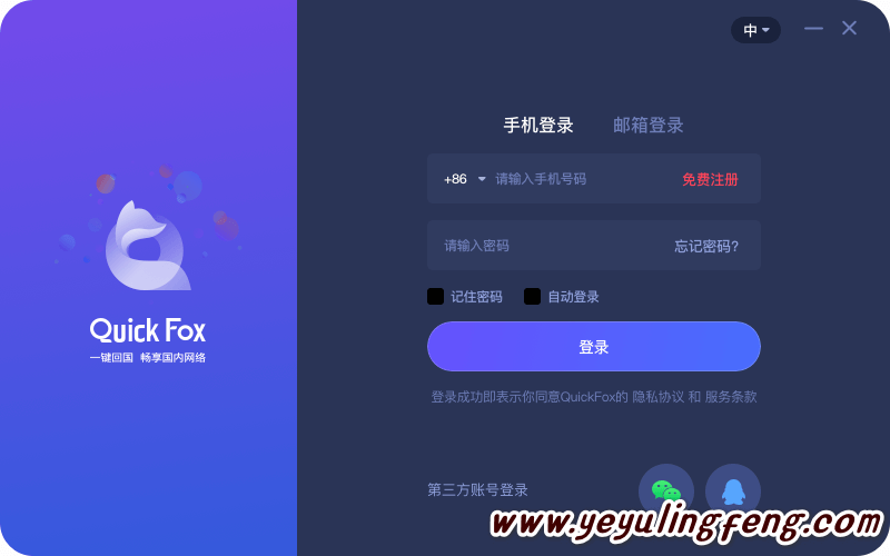 包含免费加速器永久免费版不用登录海外的词条