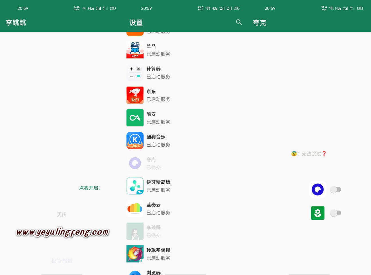 ios軟件管理比android嚴格寫軟件在廣告方面稍微克制點,目前ios也沒有