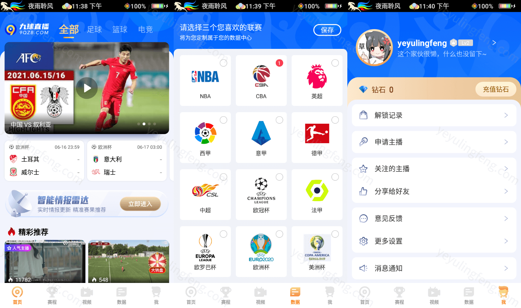 欧冠排球直播app的简单介绍