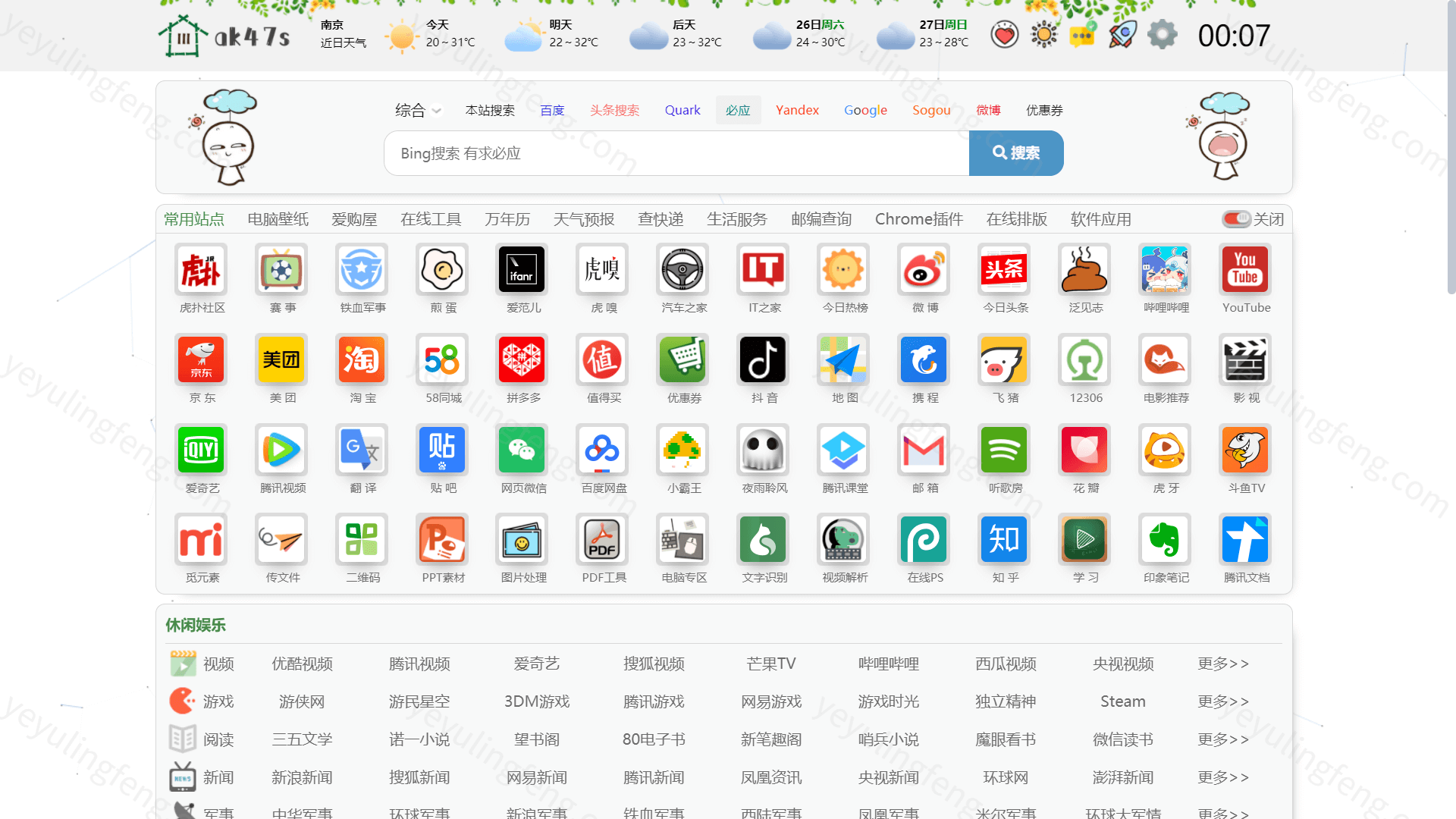 抖音网页版上线电脑浏览器就可以刷短视频啦