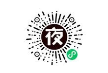 夜雨聆风官方公众号上线啦！末尾福利自取，手慢无-夜雨聆风