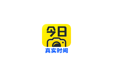 今日水印相机_3.0.88.4_会员版,自带水印的拍照神器-夜雨聆风